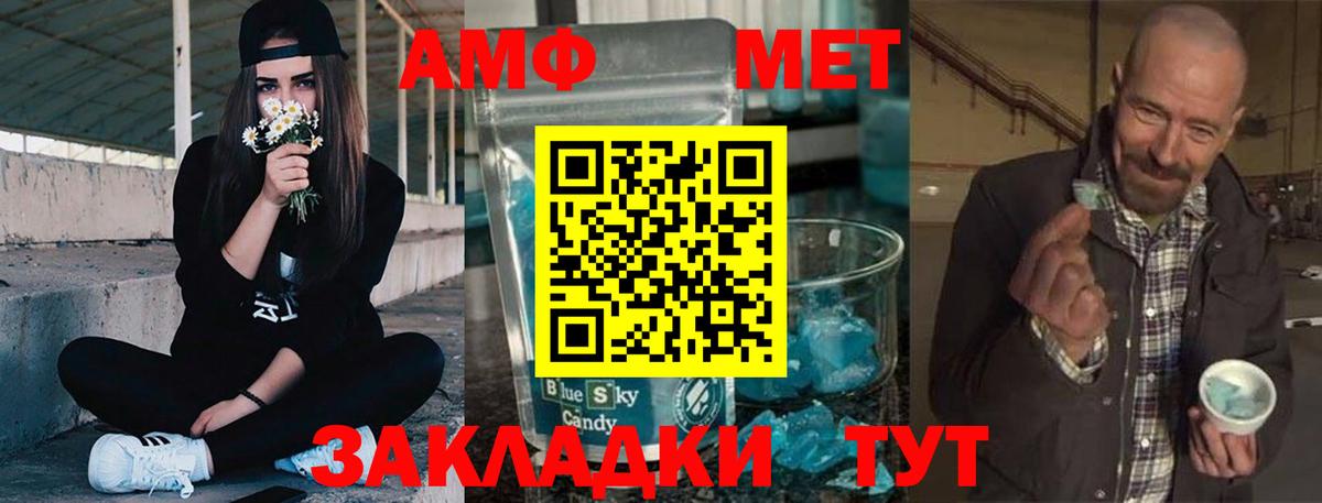 АМФЕТАМИН  Амфетамин VHQ  Вход с VPN  Реж 