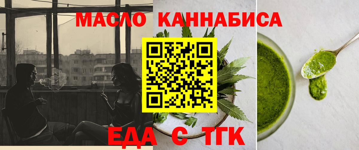 Печенье с ТГК конопля  Вход с VPN  Реж 