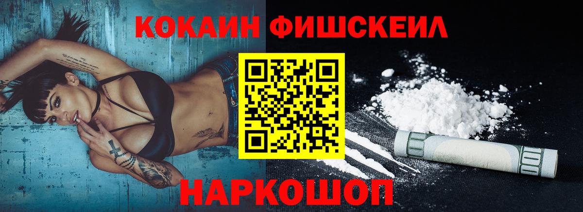 Cocaine Fish Scale Реж