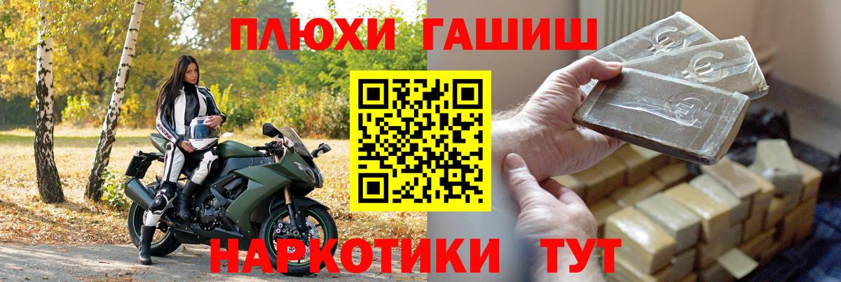 ГАШ хэш Реж