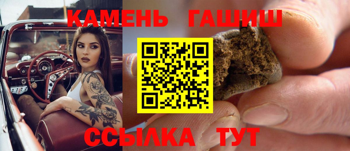 Гашиш 40% ТГК  Вход с VPN  ГАШИШ  Реж 