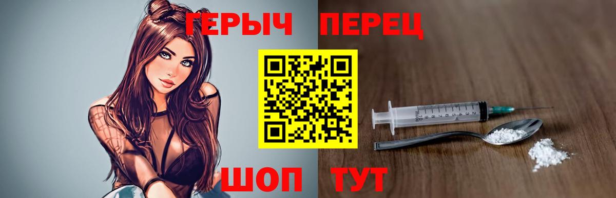 Героин хмурый  Вход с VPN  Реж 