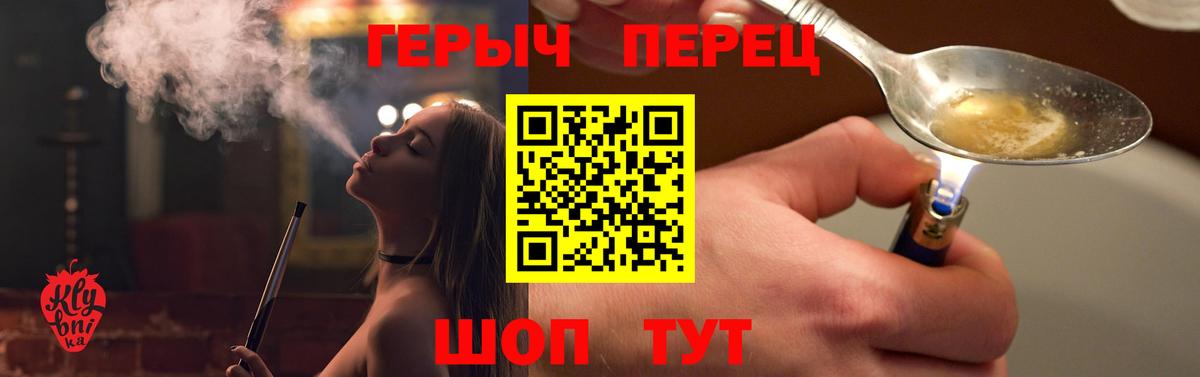 ГЕРОИН белый Реж