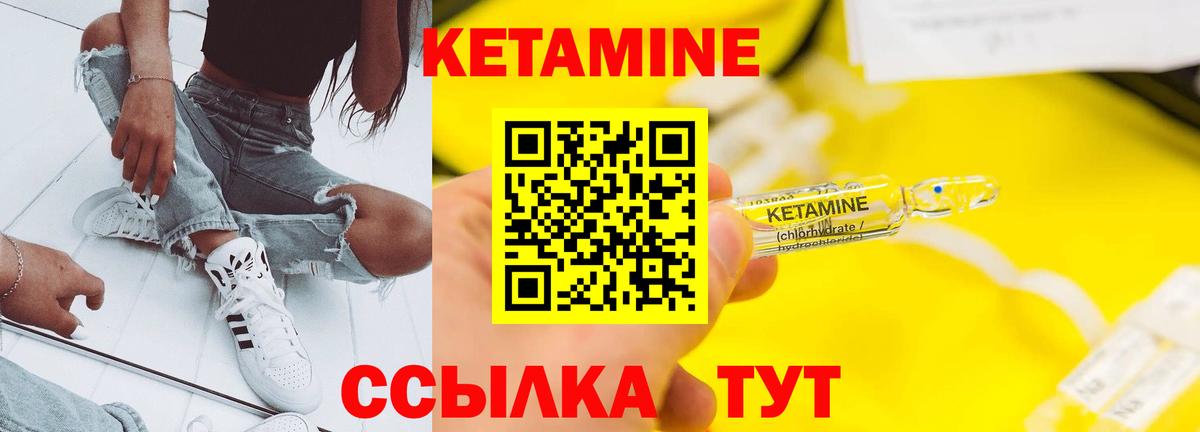 Реж  Кетамин VHQ  Вход с VPN  КЕТАМИН VHQ 