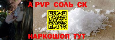 первитин Рузаевка