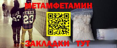 первитин Рузаевка