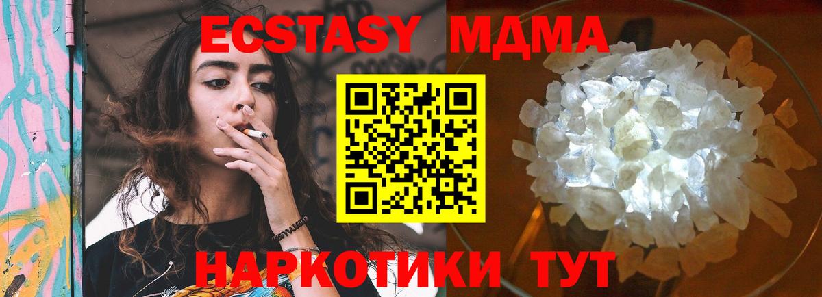 МДМА  Вход с VPN  МДМА crystal  Реж  МДМА crystal 