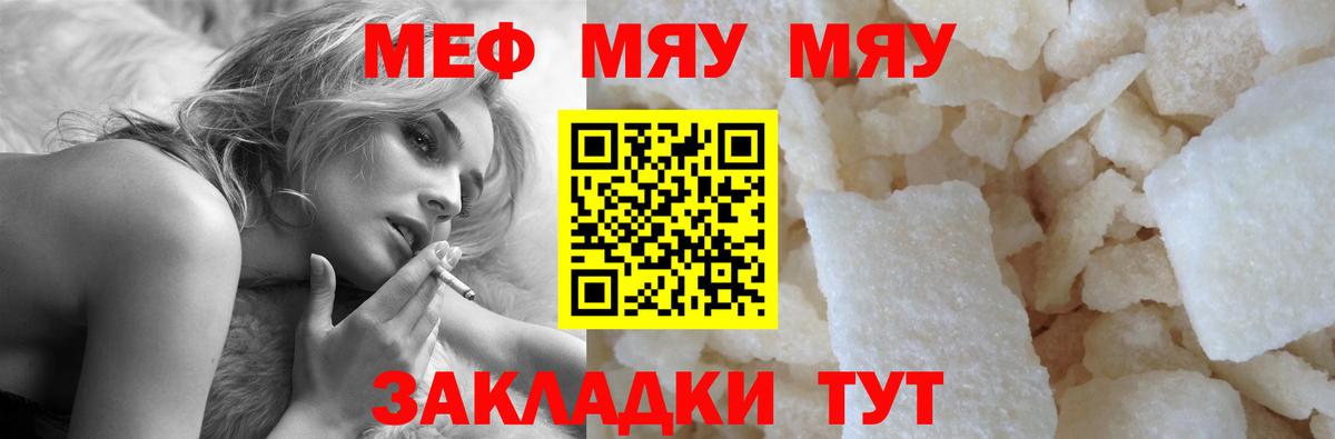 Меф кристаллы Реж
