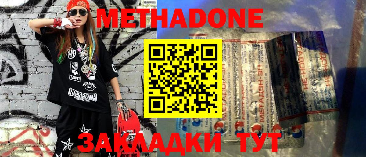 МЕТАДОН мёд  Вход с VPN  Реж 
