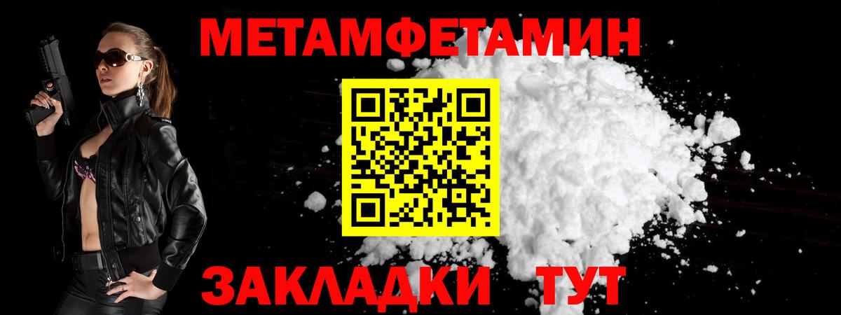 МЕТАМФЕТАМИН Methamphetamine  МЕТАМФЕТАМИН Methamphetamine  Вход с VPN  Реж 