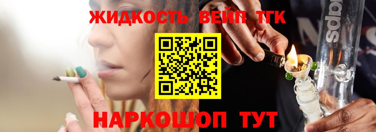 ТГК вейп с тгк  MEGA вход  ТГК THC oil  Реж  Вход с VPN 